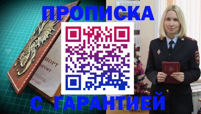 миграционный учет в Собинке