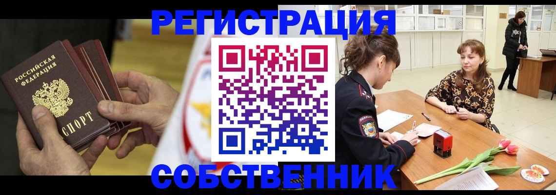 прописка поиск в Собинке